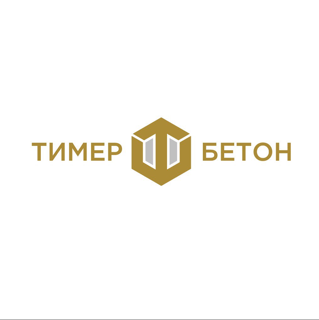 Тимер Бетон